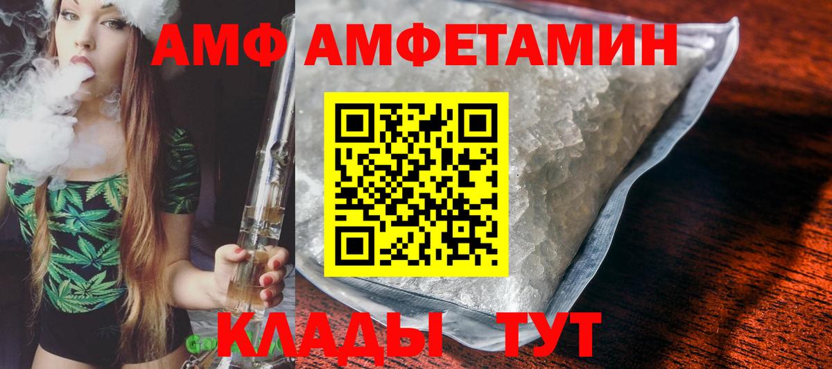 Amphetamine 98% Тобольск