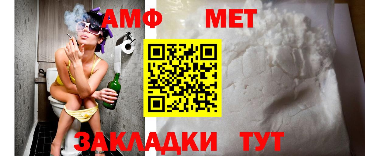 Амфетамин  Вход с VPN  Тобольск  АМФ 97% 