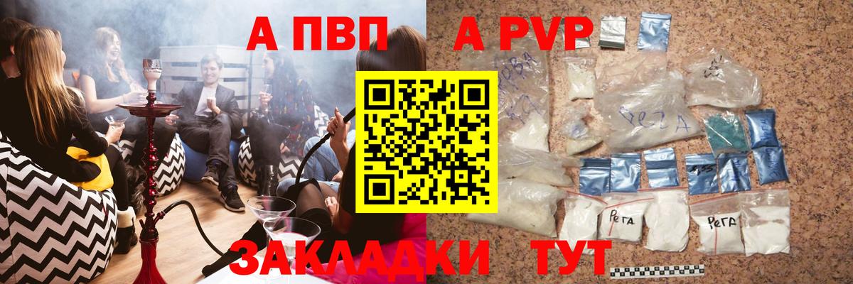 A PVP  Alfa_PVP Crystall  Вход с VPN  Alfa_PVP СК КРИС  Alpha-PVP Соль  Тобольск 