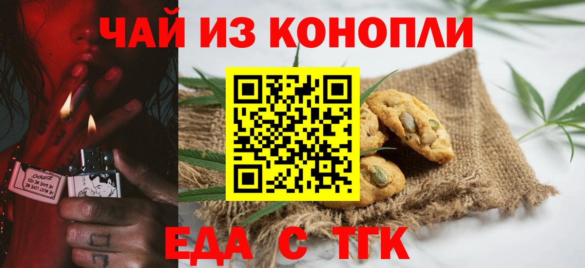 Cannafood марихуана  Вход с VPN  Тобольск 