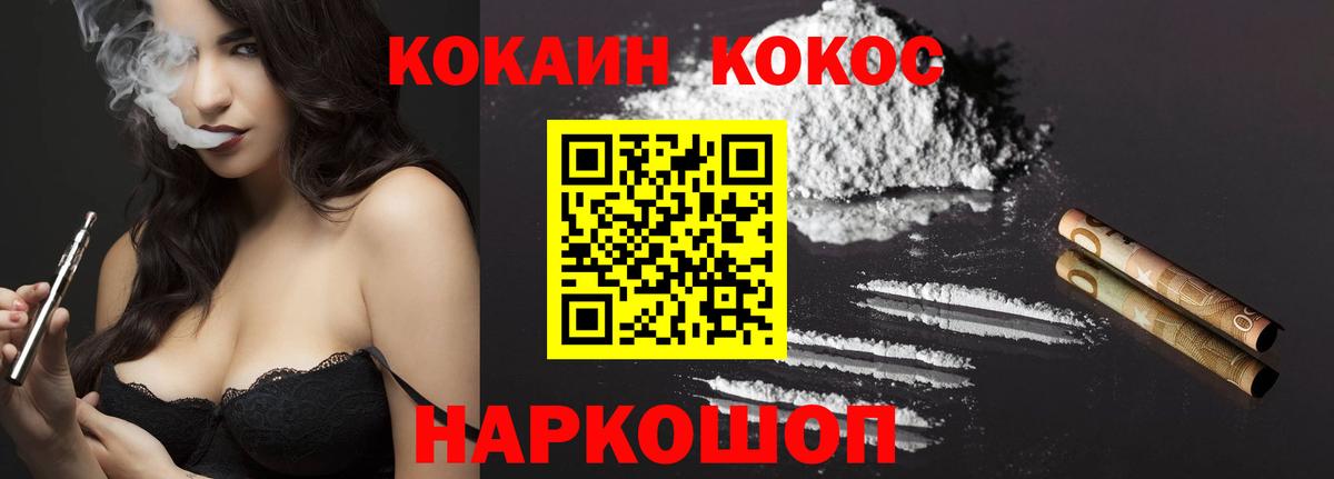 КОКАИН 99% Тобольск