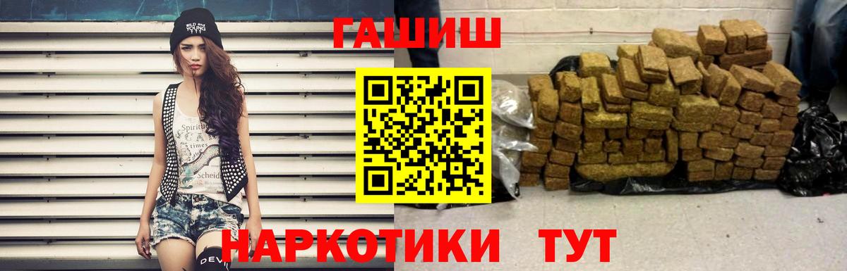 Гашиш Ice-O-Lator  ГАШ гарик  закладка  Вход с VPN  Тобольск 