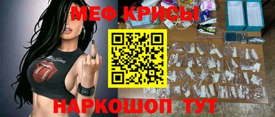 крисы Краснознаменск