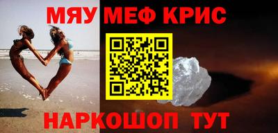 мескалин Краснодар