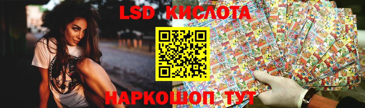LSD-25 экстази ecstasy Тобольск