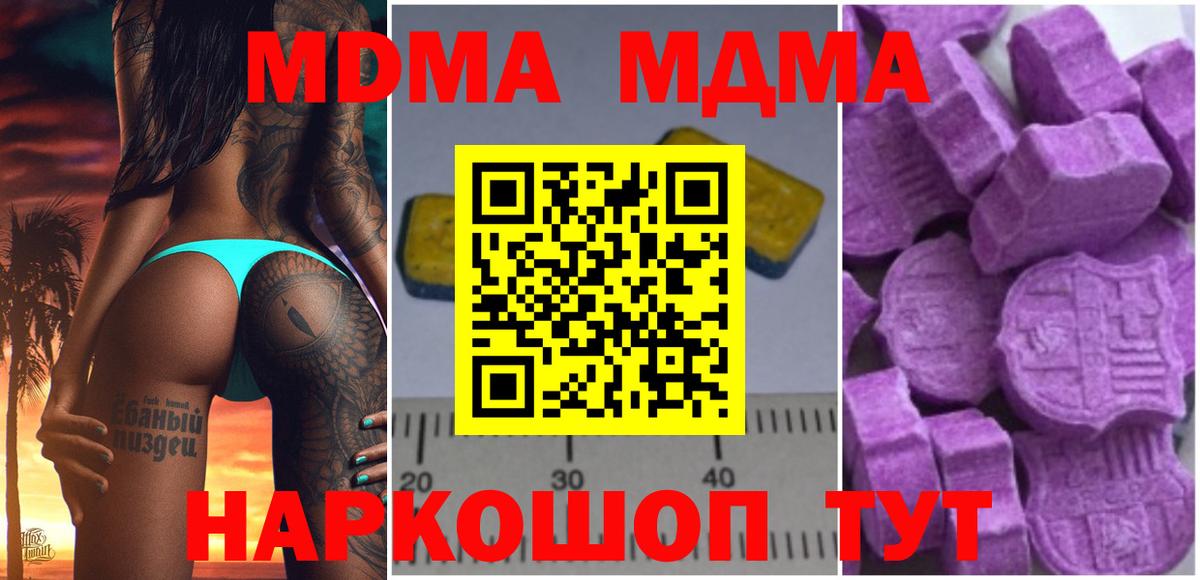 Тобольск  MDMA crystal  Вход с VPN 