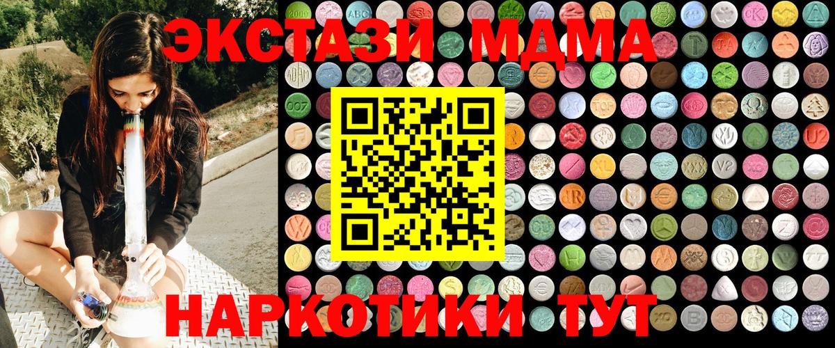 MDMA молли Тобольск