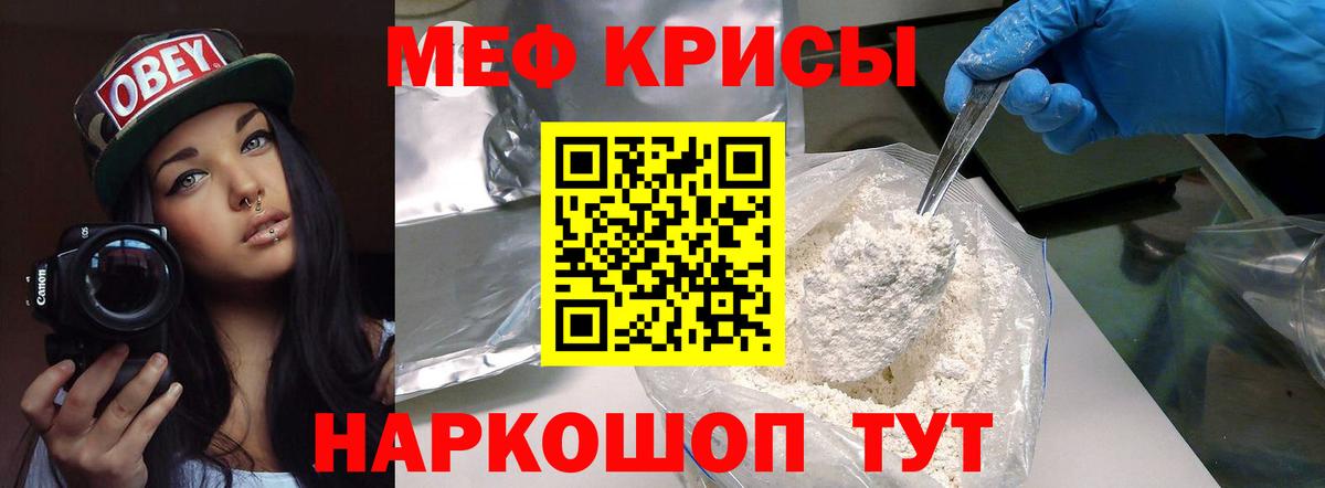 МЕФ мука Тобольск