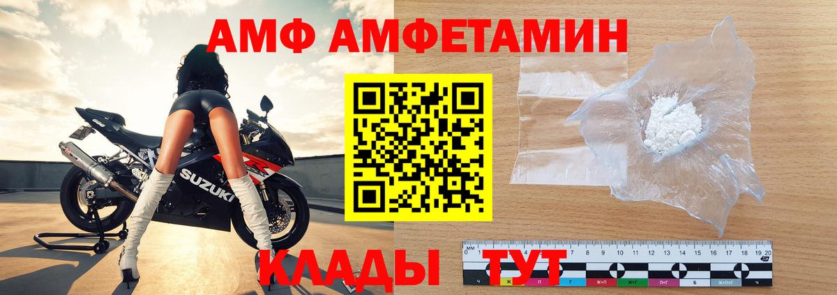 Тобольск  Первитин Декстрометамфетамин 99.9%  Вход с VPN 
