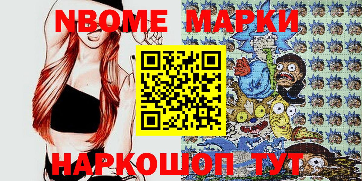 Марки 25I-NBOMe 1500мкг  Марки 25I-NBOMe 1500мкг  Тобольск  Вход с VPN 