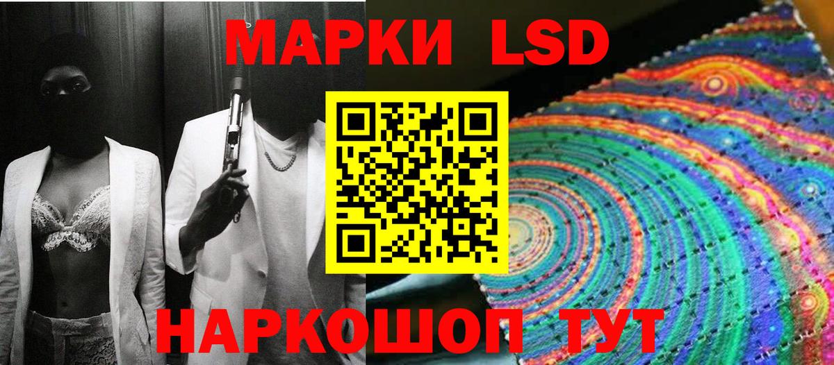 Наркотические марки 1,8мг Тобольск