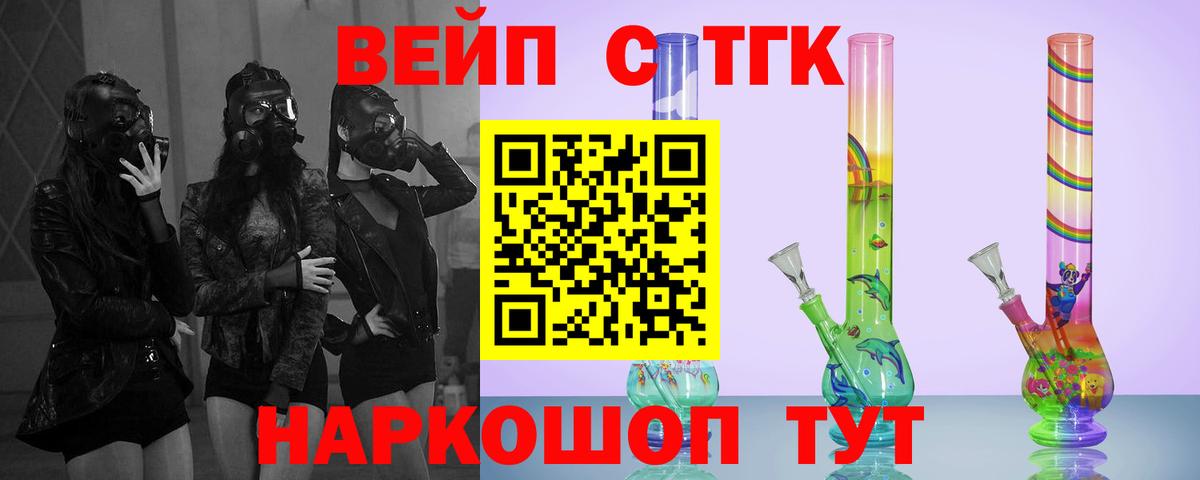 Тобольск  Дистиллят ТГК жижа  ТГК вейп с тгк  Вход с VPN 