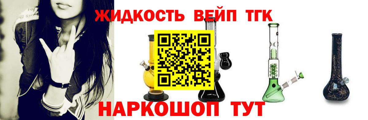 Дистиллят ТГК Wax Тобольск