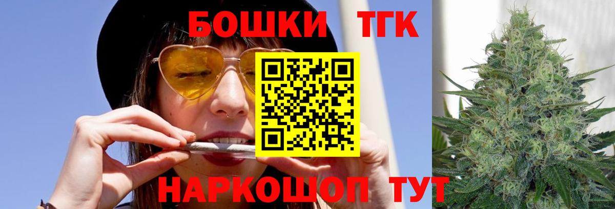 Бошки марихуана план Тобольск